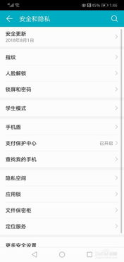 华为电脑怎么改模式选项(华为电脑模式选项的修改方法) 华为电脑怎么改模式选项(华为电脑模式选项的修改方法)