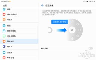 华为电脑怎么中病毒了呢(华为电脑为何会感染病毒,深度解析与应对策略) 华为电脑怎么中病毒了呢(华为电脑为何会感染病毒,深度解析与应对策略)