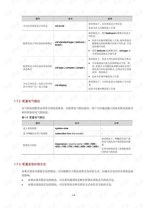 华为电脑闪光灯怎么设置(华为电脑闪光灯设置指南)