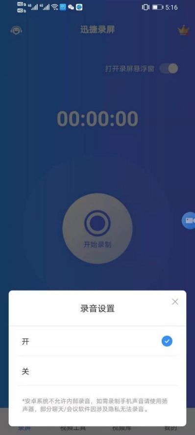 华为电脑快录屏怎么操作(华为电脑快录屏操作指南)
