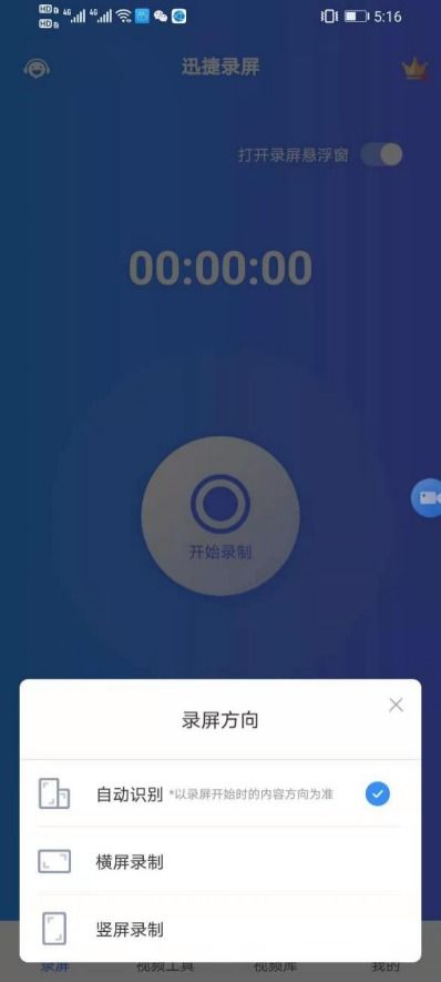 华为电脑快录屏怎么操作(华为电脑快录屏操作指南)
