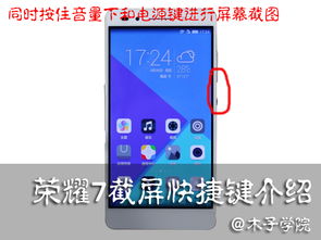 怎么在华为电脑上截屏(华为电脑上如何进行截屏操作) 怎么在华为电脑上截屏(华为电脑上如何进行截屏操作)