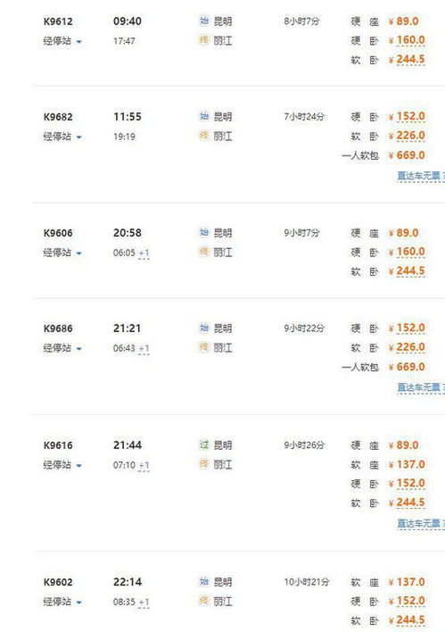 信阳到西峡汽车票多少钱(关于信阳到西峡汽车票的价格解析) 信阳到西峡汽车票多少钱(关于信阳到西峡汽车票的价格解析)