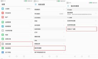 华为出厂设置怎么操作电脑(华为电脑出厂设置操作指南)