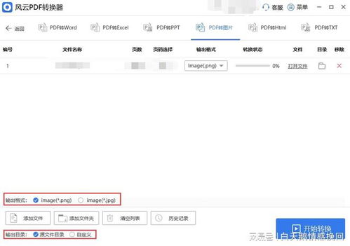 华为电脑转格式怎么弄(华为电脑格式转换全攻略，轻松应对各种需求)