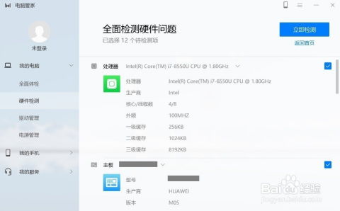 华为电脑安全保护功能怎么关闭(华为电脑安全保护功能关闭指南) 华为电脑安全保护功能怎么关闭(华为电脑安全保护功能关闭指南)
