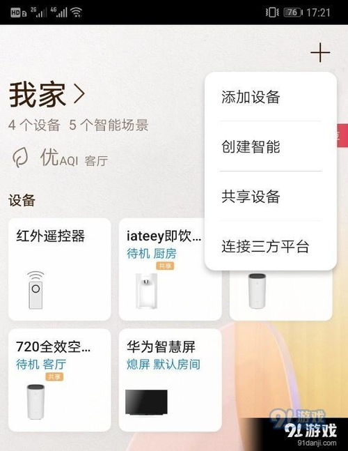 正确关机电脑华为怎么关(华为电脑正确关机步骤详解) 正确关机电脑华为怎么关(华为电脑正确关机步骤详解)