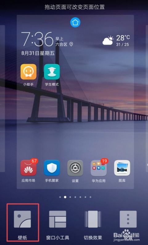 华为锁屏尺寸怎么调电脑(华为电脑锁屏尺寸调整指南) 华为锁屏尺寸怎么调电脑(华为电脑锁屏尺寸调整指南)