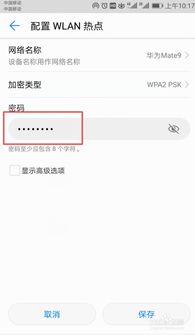 华为wlan热点怎么连接电脑(华为WLAN热点连接电脑，详细步骤与操作指南)
