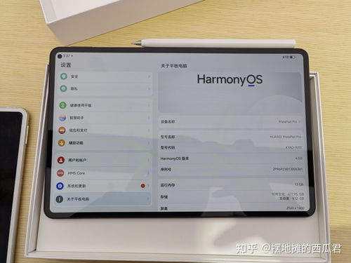 怎么看华为平板电脑配置(华为平板电脑配置解析，全方位了解你的理想设备)