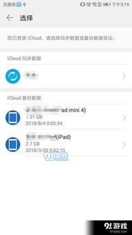怎么迁移数据到华为电脑(数据迁移至华为电脑的全面指南) 怎么迁移数据到华为电脑(数据迁移至华为电脑的全面指南)