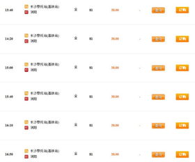 浏阳到洞口汽车票多少钱(浏阳到洞口汽车票价查询，费用、时间与路线详解)