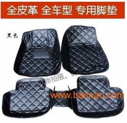 汽车皮革脚垫多少一平方(汽车皮革脚垫价格解析,多少一平方? 汽车皮革脚垫多少一平方(汽车皮革脚垫价格解析,多少一平方?