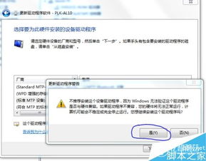 华为电脑无法驱动怎么办(华为电脑无法驱动怎么办?解决指南) 华为电脑无法驱动怎么办(华为电脑无法驱动怎么办?解决指南)