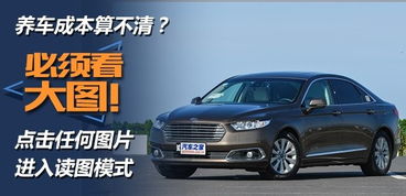 金牛座汽车保养多少钱啊(金牛座汽车的保养费用详解) 金牛座汽车保养多少钱啊(金牛座汽车的保养费用详解)