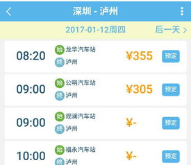 许昌到深圳汽车站多少钱(许昌到深圳汽车站票价详解，费用究竟是多少？
