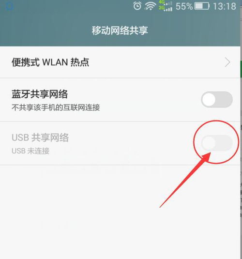 电脑怎么通过华为手机usb上网(电脑如何通过华为手机USB上网—详细步骤解析)