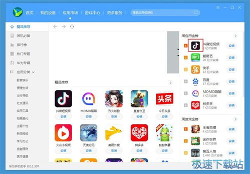 华为怎么手机变电脑软件(华为如何通过手机变电脑软件实现智能融合) 华为怎么手机变电脑软件(华为如何通过手机变电脑软件实现智能融合)