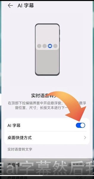华为电脑的ai字幕怎么打开(华为电脑AI字幕功能详解，如何轻松打开与使用)