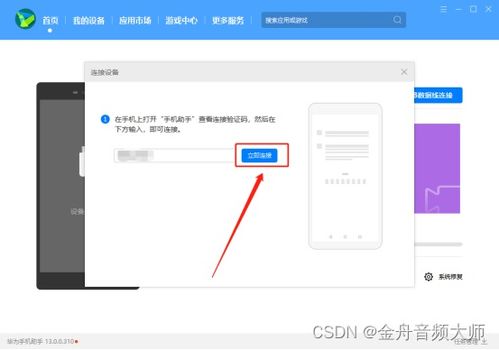 华为互传怎么投屏到电脑(华为互传如何投屏到电脑，详细步骤与操作指南)