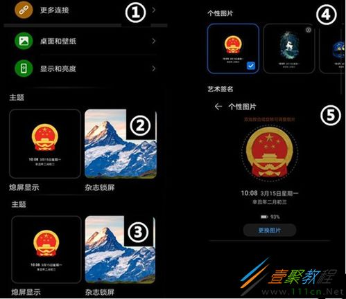 华为电脑怎么开息屏显示(华为电脑如何开启息屏显示功能) 华为电脑怎么开息屏显示(华为电脑如何开启息屏显示功能)