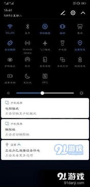 华为手机与电脑怎么连网(华为手机与电脑连网,轻松实现高效互联) 华为手机与电脑怎么连网(华为手机与电脑连网,轻松实现高效互联)