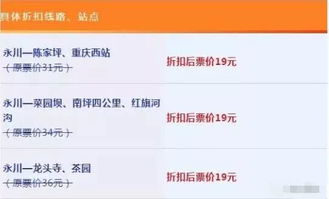仪陇至永川汽车票多少钱(仪陇至永川汽车票价查询)