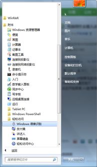华为电脑语音输入怎么用(华为电脑语音输入功能使用指南)