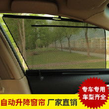 汽车升降窗帘多少钱一套(汽车升降窗帘，价格与选择)
