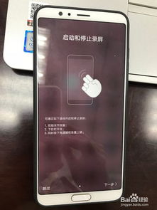 华为手机和电脑怎么录屏(华为手机与电脑录屏的详细教程)