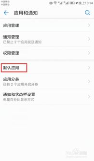 华为uc怎么设置成电脑(华为UC浏览器如何设置成电脑模式)