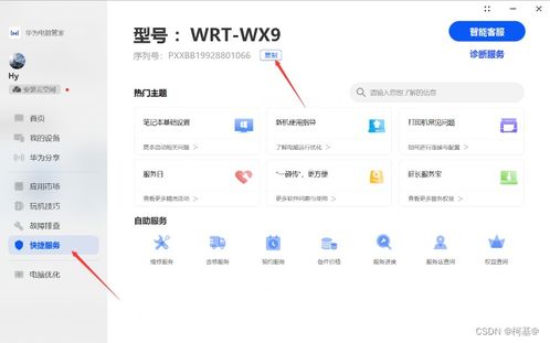 华为手提电脑怎么查型号(华为手提电脑型号查询指南) 华为手提电脑怎么查型号(华为手提电脑型号查询指南)