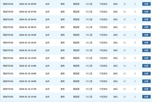 诸城到宁阳汽车票多少钱(诸城到宁阳汽车票价详解,费用、行程与选择) 诸城到宁阳汽车票多少钱(诸城到宁阳汽车票价详解,费用、行程与选择)