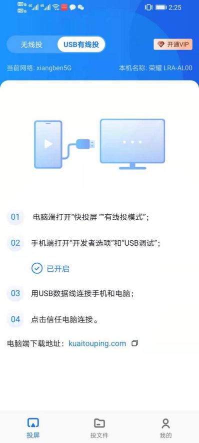 华为投屏电脑工具怎么用(华为投屏电脑工具使用指南)