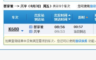 兴平到郑州汽车票多少钱(兴平到郑州汽车票价查询,费用与行程详解) 兴平到郑州汽车票多少钱(兴平到郑州汽车票价查询,费用与行程详解)