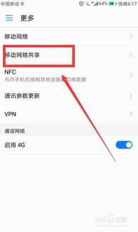 怎么让电脑用华为手机流量(如何将华为手机流量共享至电脑使用) 怎么让电脑用华为手机流量(如何将华为手机流量共享至电脑使用)