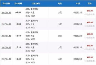 上海到大足汽车票多少钱(上海到大足汽车票价详解,费用、行程与选择) 上海到大足汽车票多少钱(上海到大足汽车票价详解,费用、行程与选择)