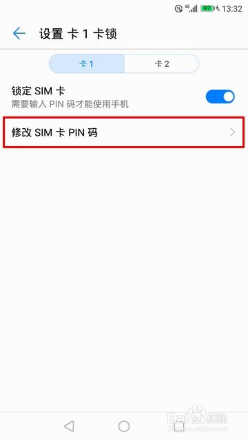 华为电脑怎么删除pin码登录(华为电脑删除PIN码登录的步骤详解) 华为电脑怎么删除pin码登录(华为电脑删除PIN码登录的步骤详解)