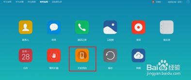 华为电脑怎么跟手机连屏(华为电脑与手机连屏操作指南)