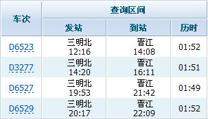 石狮到瑞安汽车票多少钱(石狮到瑞安汽车票价查询)