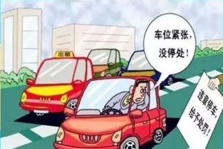 汽车违停一次处罚多少分(汽车违停一次处罚多少分，详解交通法规与处罚制度)