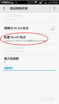 华为电脑怎么手机分享wifi密码(华为电脑与手机共享WiFi密码，轻松连接，高效生活)