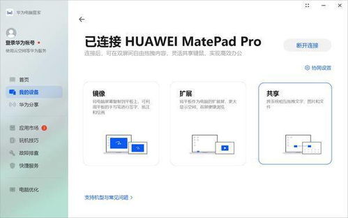 华为电脑14s怎么用(华为电脑MateBook 14s使用指南)