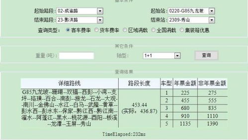 尤溪到重庆汽车票多少钱(尤溪到重庆汽车票价详解,行程、费用与准备) 尤溪到重庆汽车票多少钱(尤溪到重庆汽车票价详解,行程、费用与准备)