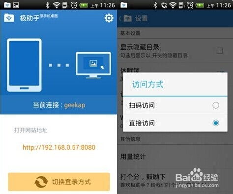 华为手机怎么给苹果电脑(华为手机与苹果电脑的数据传输，简单几步轻松连接)