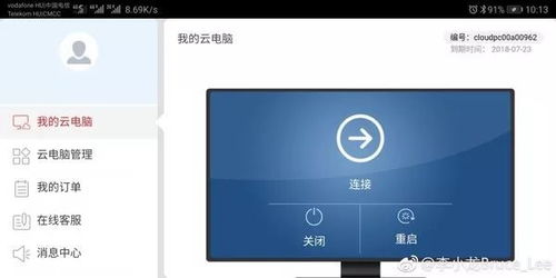 怎么查华为云电脑系统(华为云电脑系统查询指南,轻松掌握查询方法) 怎么查华为云电脑系统(华为云电脑系统查询指南,轻松掌握查询方法)