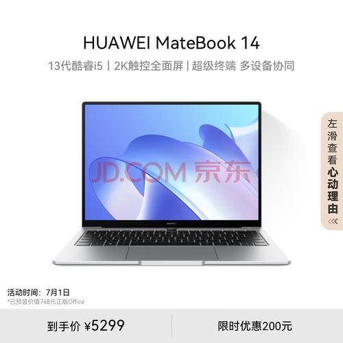 华为电脑怎么看独显(华为电脑独显查看指南)
