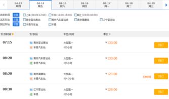 南京到简阳汽车票多少钱(南京到简阳汽车票价查询,费用、时间与路线详解) 南京到简阳汽车票多少钱(南京到简阳汽车票价查询,费用、时间与路线详解)