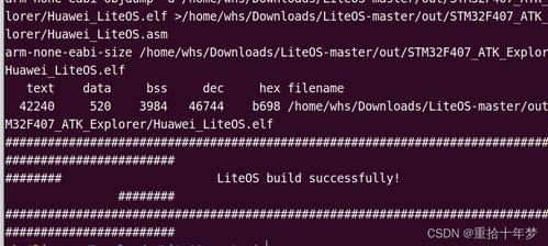 华为电脑linux版怎么下载软件(华为电脑Linux版软件下载指南)