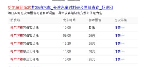 周村到威海汽车票价多少(周村到威海汽车票价详解) 周村到威海汽车票价多少(周村到威海汽车票价详解)